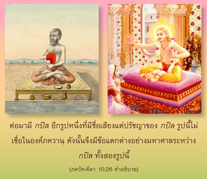 อรรถกถา ภขวัท-คีตา 10.26 ภาพ - thumbnail size