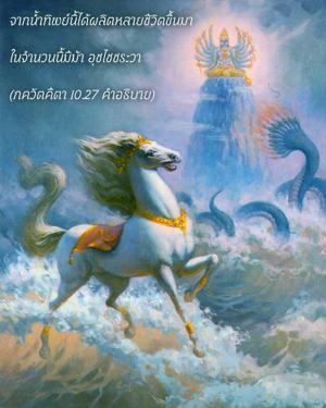 อรรถกถา ภขวัท-คีตา 10.27 ภาพ - thumbnail size