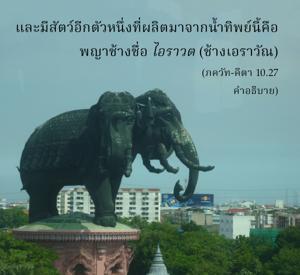 อรรถกถา ภขวัท-คีตา 10.27 ภาพ - thumbnail size