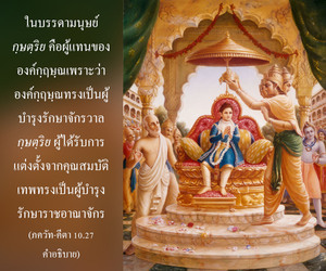 อรรถกถา ภขวัท-คีตา 10.27 ภาพ - thumbnail size