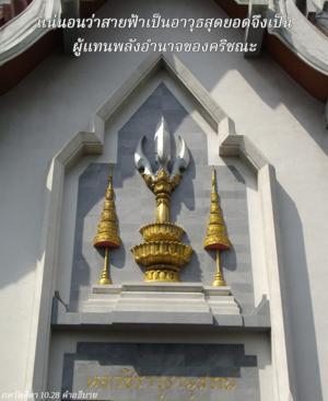 อรรถกถา ภขวัท-คีตา 10.28 ภาพ - thumbnail size