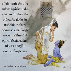 อรรถกถา ภขวัท-คีตา 10.3 ภาพ - thumbnail size
