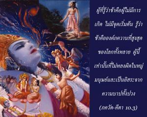 ภขวัท-คีตา 10.3.jpg - thumbnail size