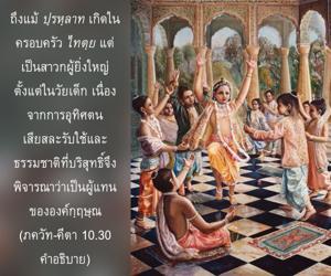 อรรถกถา ภขวัท-คีตา 10.30 ภาพ - thumbnail size