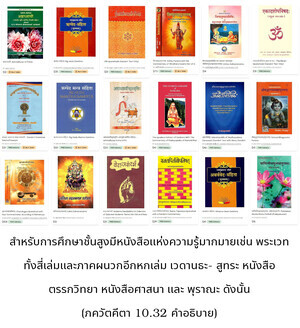 อรรถกถา ภขวัท-คีตา 10.32 ภาพ - thumbnail size