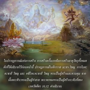 อรรถกถา ภขวัท-คีตา 10.32 ภาพ - thumbnail size