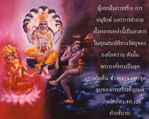 อรรถกถา ภขวัท-คีตา 10.32 ภาพ - thumbnail size