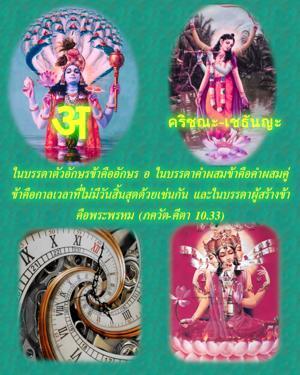 ภขวัท-คีตา 10.33.jpg - thumbnail size