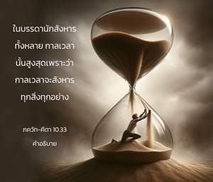 อรรถกถา ภขวัท-คีตา 10.33 ภาพ - thumbnail size