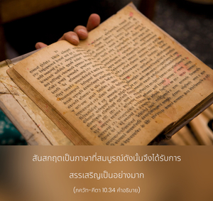 อรรถกถา ภขวัท-คีตา 10.34 ภาพ - thumbnail size