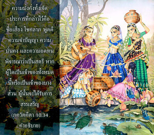 อรรถกถา ภขวัท-คีตา 10.34 ภาพ - thumbnail size