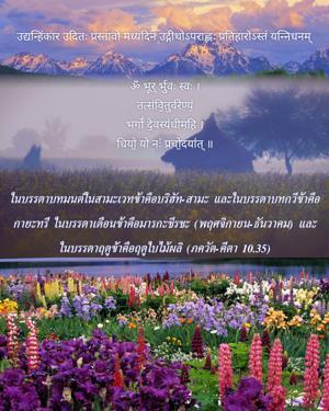 ภขวัท-คีตา 10.35.jpg - thumbnail size