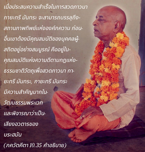 อรรถกถา ภขวัท-คีตา 10.35 ภาพ - thumbnail size