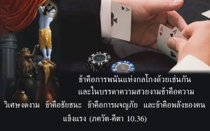 ภขวัท-คีตา 10.36.png - thumbnail size