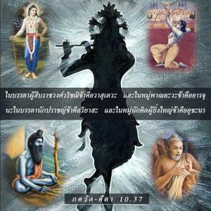 ภขวัท-คีตา 10.37.jpg - thumbnail size