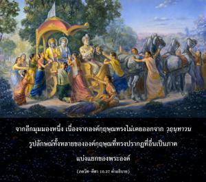 อรรถกถา ภขวัท-คีตา 10.37 ภาพ - thumbnail size