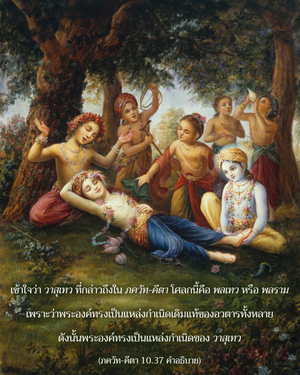 อรรถกถา ภขวัท-คีตา 10.37 ภาพ - thumbnail size