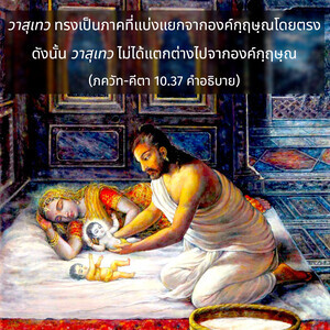 อรรถกถา ภขวัท-คีตา 10.37 ภาพ - thumbnail size