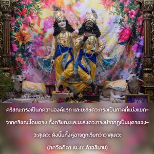 อรรถกถา ภขวัท-คีตา 10.37 ภาพ - thumbnail size