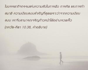 ภขวัท-คีตา 10.38.3.1.jpg - thumbnail size