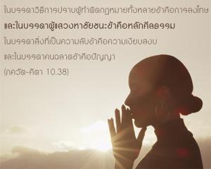 ภขวัท-คีตา 10.38.3.jpg - thumbnail size
