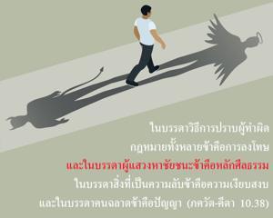 ภขวัท-คีตา 10.38.2.jpg - thumbnail size