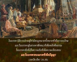 ภขวัท-คีตา 10.38.4.jpg - thumbnail size