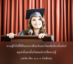 อรรถกถา ภขวัท-คีตา 10.4-5 ภาพ - thumbnail size