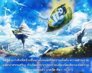 ภขวัท-คีตา 10.41.jpg - thumbnail size