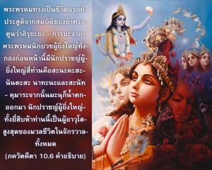 อรรถกถา ภขวัท-คีตา 10.6 ภาพ - thumbnail size