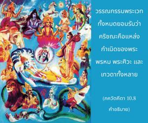 อรรถกถา ภขวัท-คีตา 10.8 ภาพ - thumbnail size