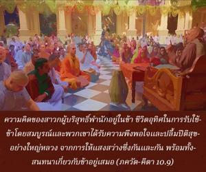 ภขวัท-คีตา 10.9.jpg - thumbnail size