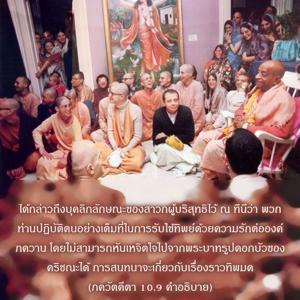 อรรถกถา ภขวัท-คีตา 10.9 ภาพ - thumbnail size