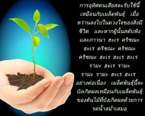 ภขวัท-คีตา 10.9p.png - thumbnail size