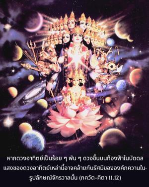 ภขวัท-คีตา 11.12.jpg - thumbnail size