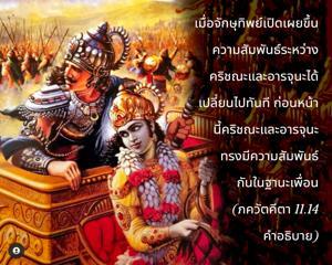อรรถกถา ภขวัท-คีตา 11.14 ภาพ - thumbnail size
