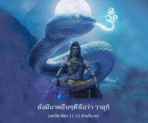 อรรถกถา ภขวัท-คีตา 11.15 ภาพ - thumbnail size