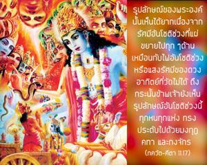 ภขวัท-คีตา 11.17.jpg - thumbnail size