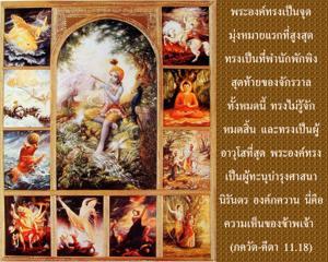ภขวัท-คีตา 11.18.jpg - thumbnail size