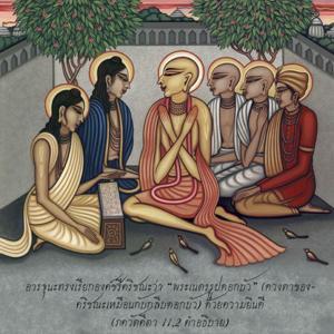 อรรถกถา ภขวัท-คีตา 11.2 ภาพ - thumbnail size