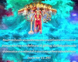 ภขวัท-คีตา 11.20.jpg - thumbnail size