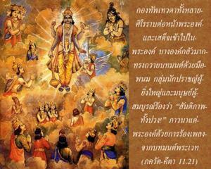 ภขวัท-คีตา 11.21.jpg - thumbnail size