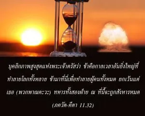 ภขวัท-คีตา 11.32.webp - thumbnail size