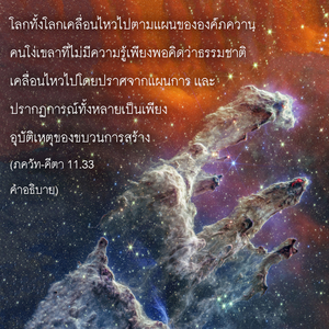 อรรถกถา ภขวัท-คีตา 11.33 ภาพ - thumbnail size