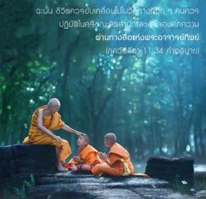 อรรถกถา ภขวัท-คีตา 11.34 ภาพ - thumbnail size