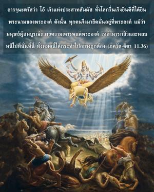 ภขวัท-คีตา 11.36.jpg - thumbnail size