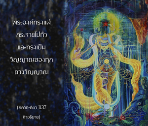 อรรถกถา ภขวัท-คีตา 11.37 ภาพ - thumbnail size
