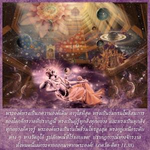 ภขวัท-คีตา 11.38.jpg - thumbnail size