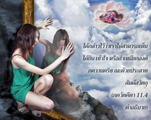 อรรถกถา ภขวัท-คีตา 11.4 ภาพ - thumbnail size