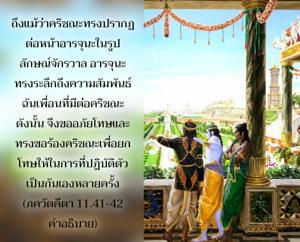 อรรถกถา ภขวัท-คีตา 11.41-42 ภาพ - thumbnail size